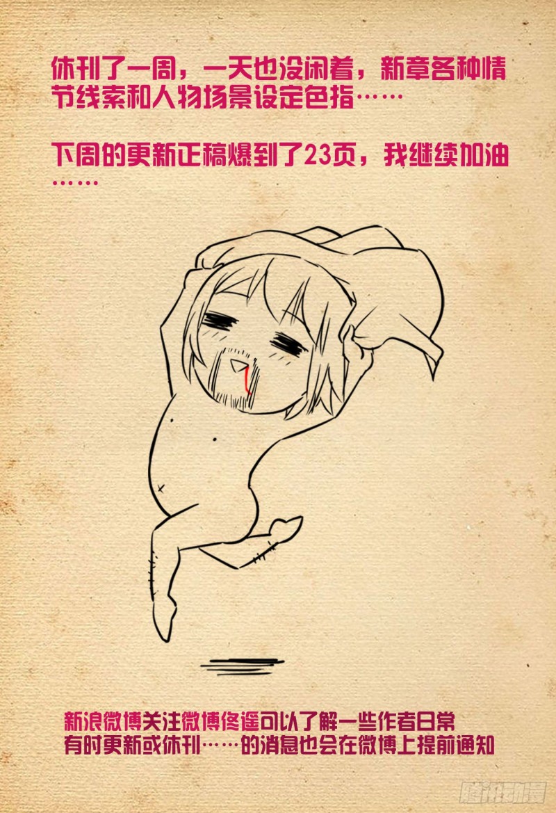 王牌御史韩漫全集-532，一位姐姐无删减无遮挡章节图片 