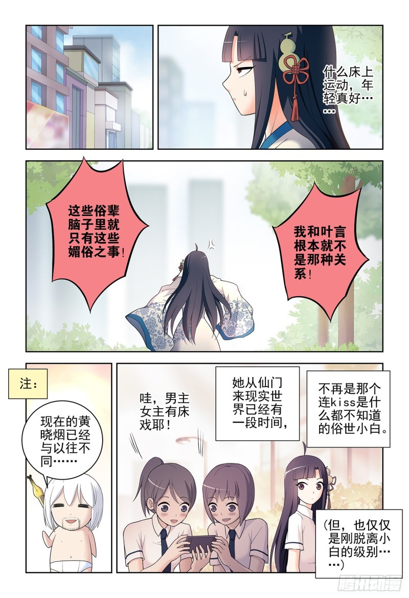 王牌御史韩漫全集-532，一位姐姐无删减无遮挡章节图片 