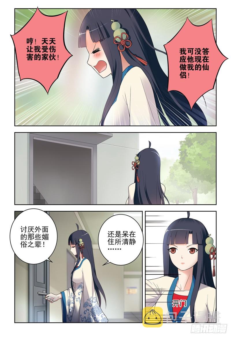 王牌御史韩漫全集-532，一位姐姐无删减无遮挡章节图片 