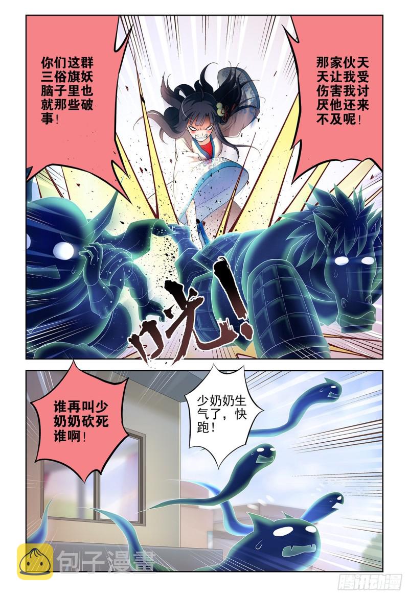 王牌御史韩漫全集-532，一位姐姐无删减无遮挡章节图片 