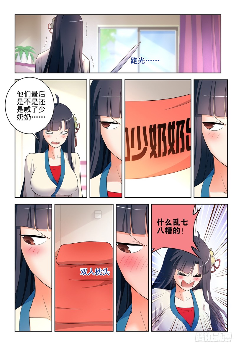 王牌御史韩漫全集-532，一位姐姐无删减无遮挡章节图片 