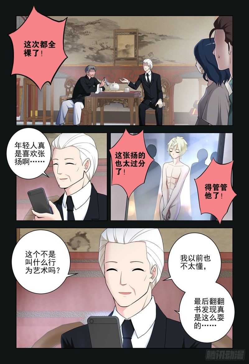 王牌御史韩漫全集-534,漫漫长夜的寂寞无删减无遮挡章节图片 