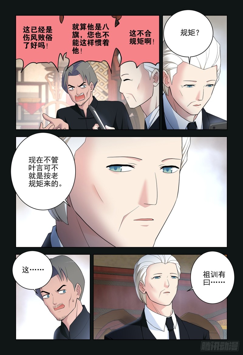 王牌御史韩漫全集-534,漫漫长夜的寂寞无删减无遮挡章节图片 