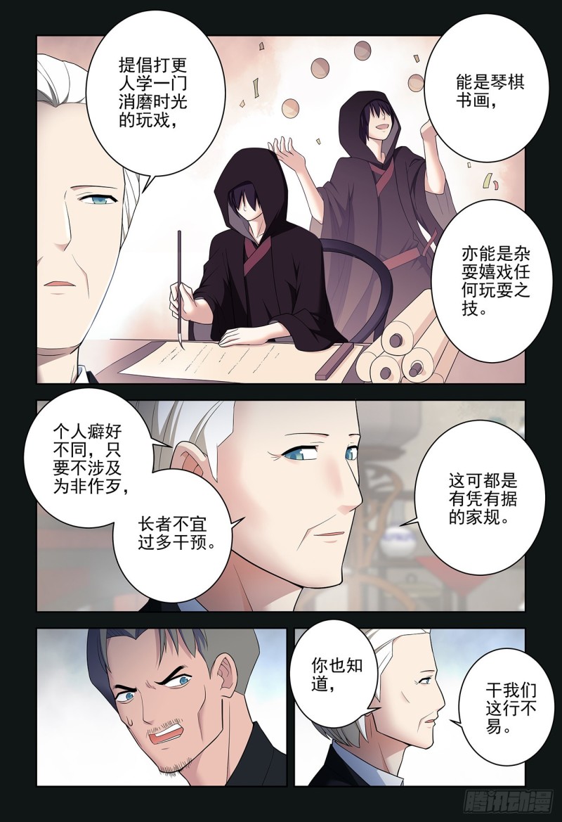 王牌御史韩漫全集-534,漫漫长夜的寂寞无删减无遮挡章节图片 