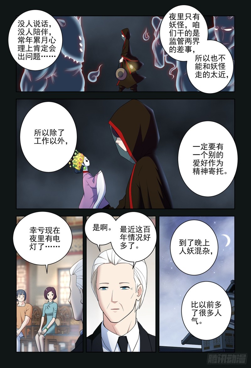王牌御史韩漫全集-534,漫漫长夜的寂寞无删减无遮挡章节图片 