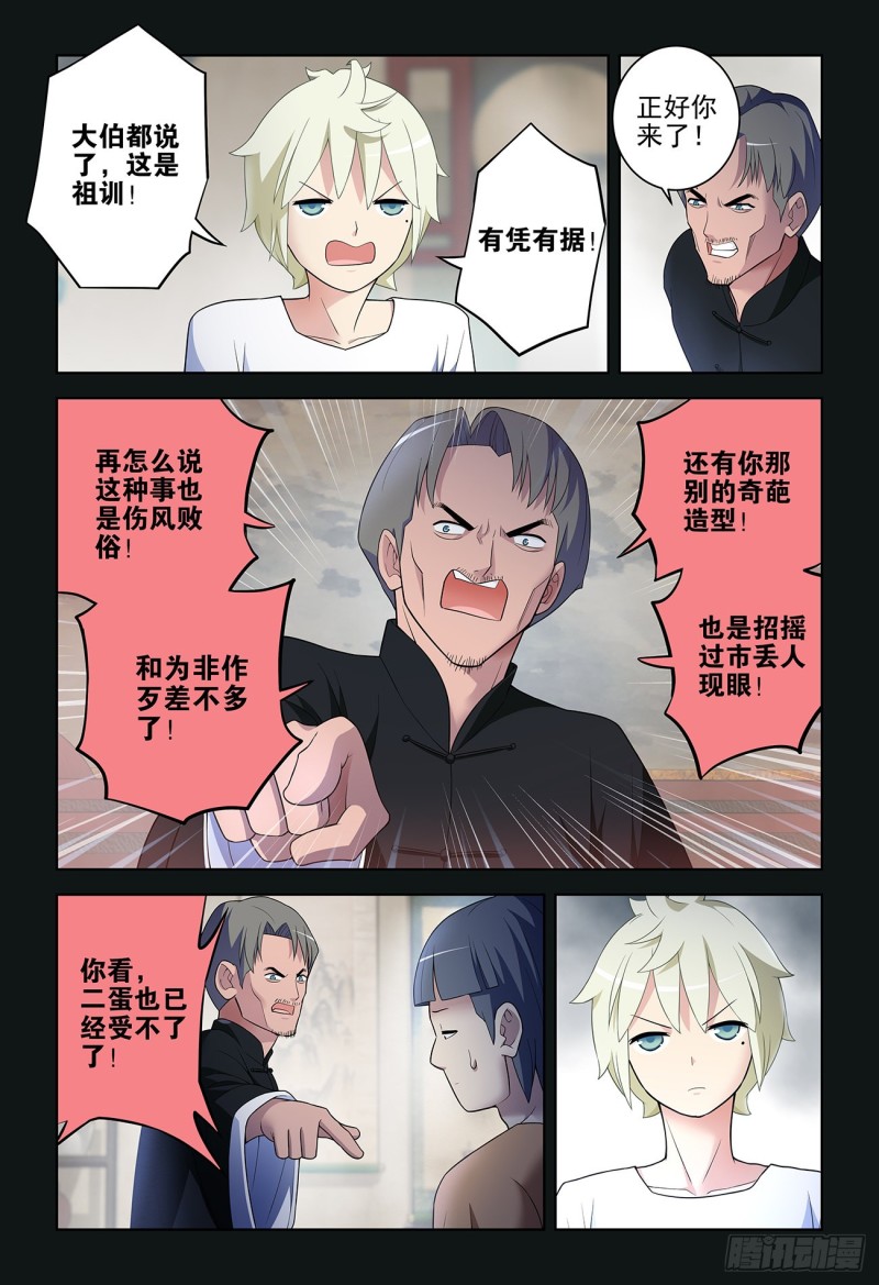 王牌御史韩漫全集-534,漫漫长夜的寂寞无删减无遮挡章节图片 