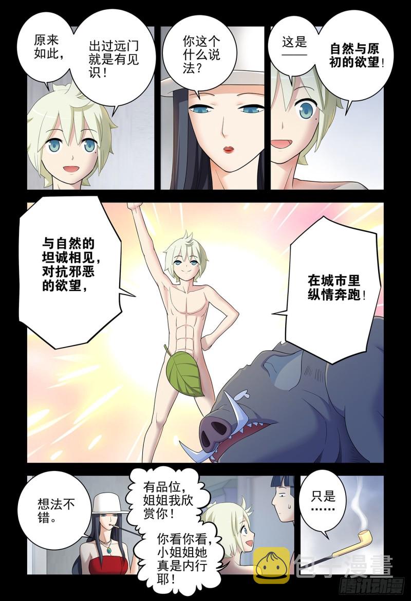 王牌御史韩漫全集-534,漫漫长夜的寂寞无删减无遮挡章节图片 