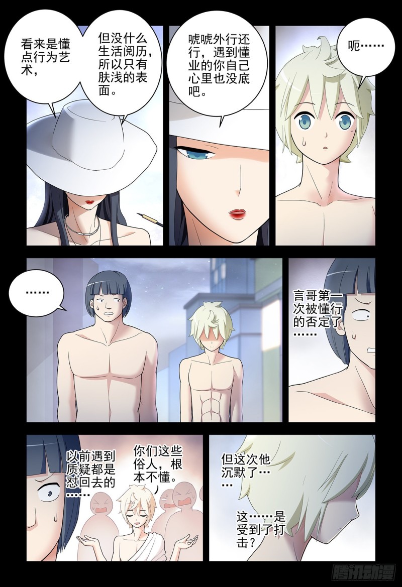 王牌御史韩漫全集-534,漫漫长夜的寂寞无删减无遮挡章节图片 