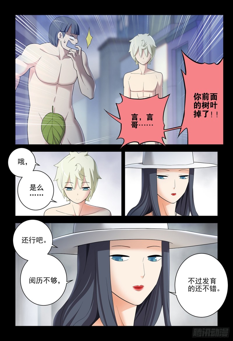 王牌御史韩漫全集-534,漫漫长夜的寂寞无删减无遮挡章节图片 