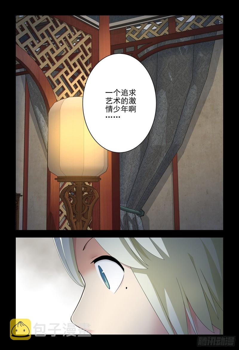 王牌御史韩漫全集-535，打更人也不是铁板一块无删减无遮挡章节图片 