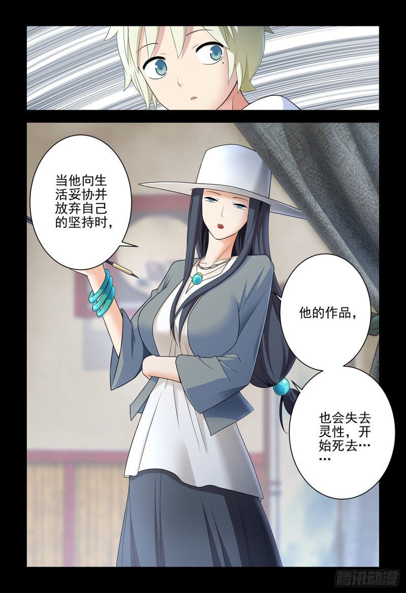 王牌御史韩漫全集-535，打更人也不是铁板一块无删减无遮挡章节图片 