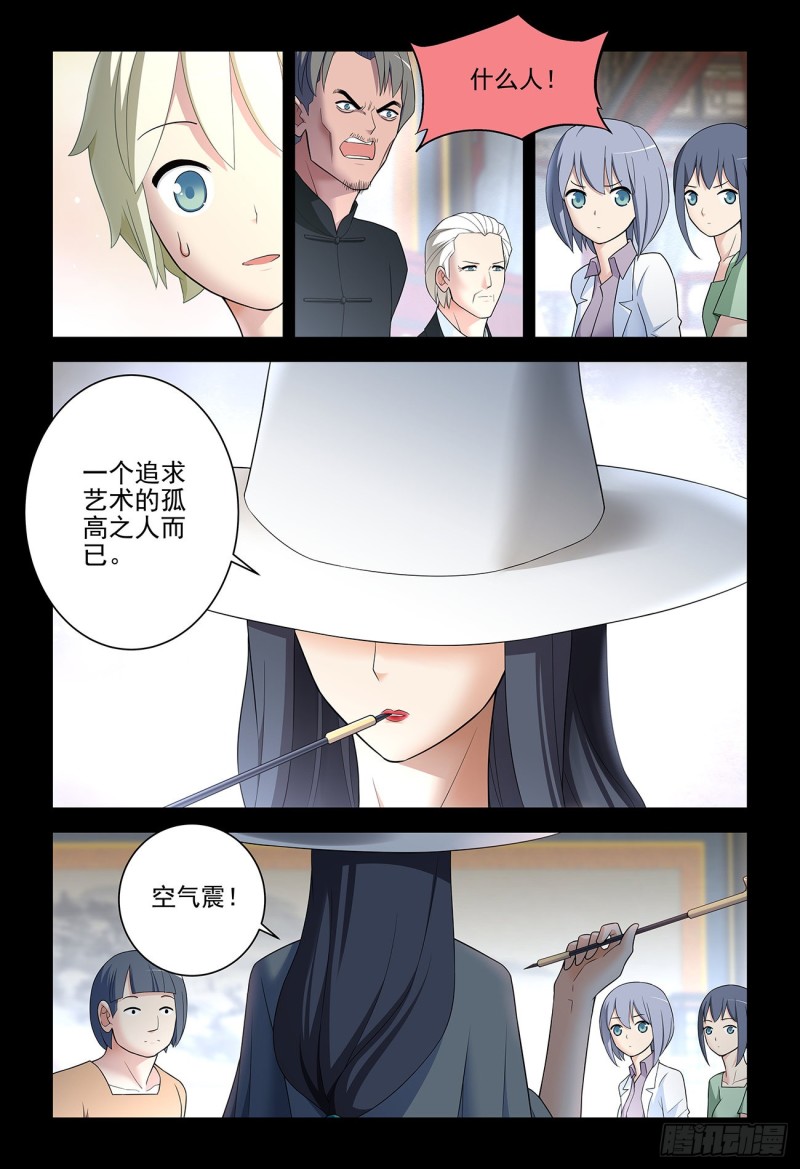 王牌御史韩漫全集-535，打更人也不是铁板一块无删减无遮挡章节图片 
