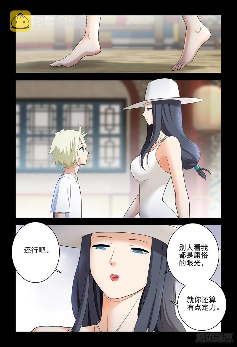王牌御史韩漫全集-535，打更人也不是铁板一块无删减无遮挡章节图片 