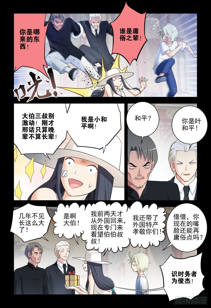 王牌御史韩漫全集-535，打更人也不是铁板一块无删减无遮挡章节图片 
