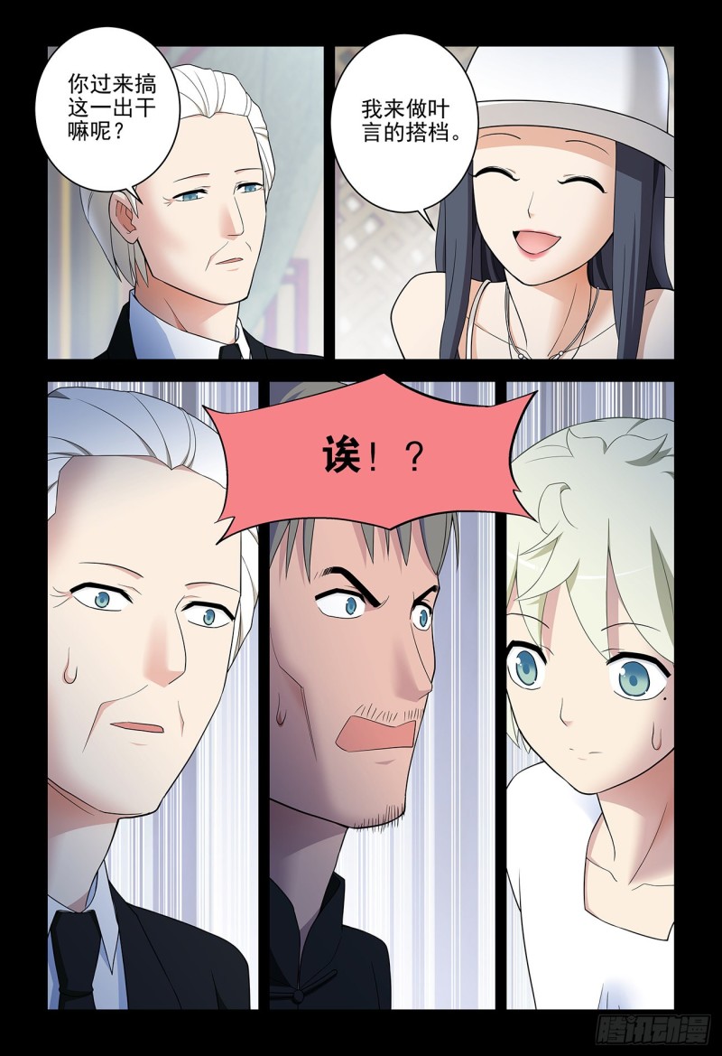王牌御史韩漫全集-535，打更人也不是铁板一块无删减无遮挡章节图片 