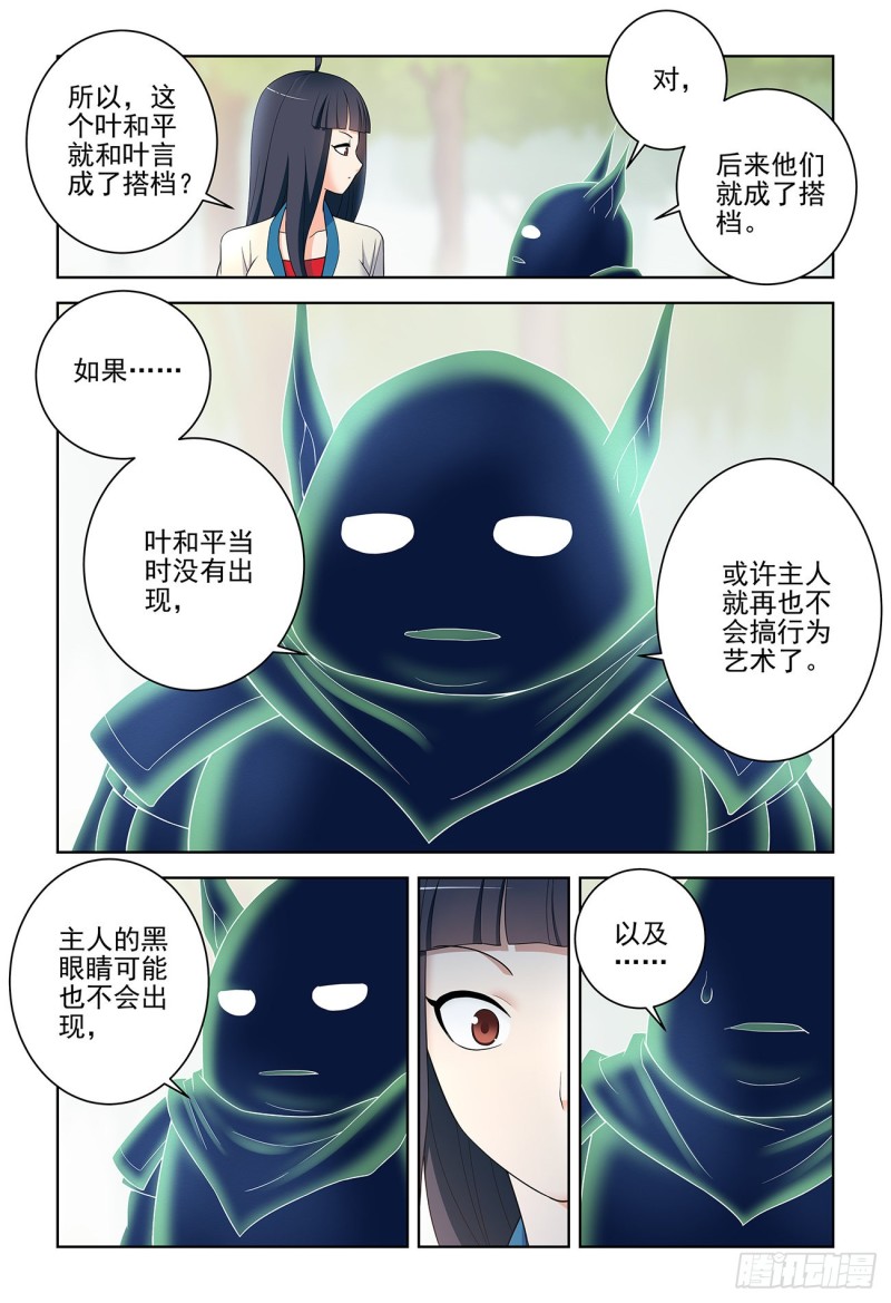 王牌御史韩漫全集-535，打更人也不是铁板一块无删减无遮挡章节图片 