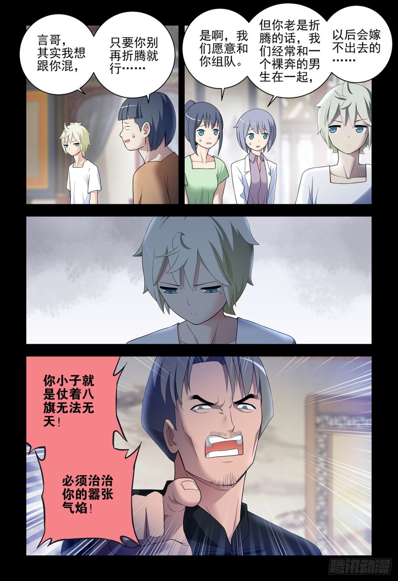 王牌御史韩漫全集-535，打更人也不是铁板一块无删减无遮挡章节图片 