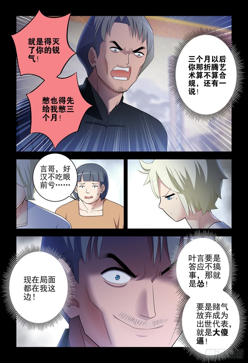 王牌御史韩漫全集-535，打更人也不是铁板一块无删减无遮挡章节图片 
