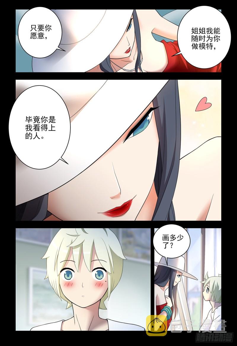 王牌御史韩漫全集-537，试炼之地无删减无遮挡章节图片 