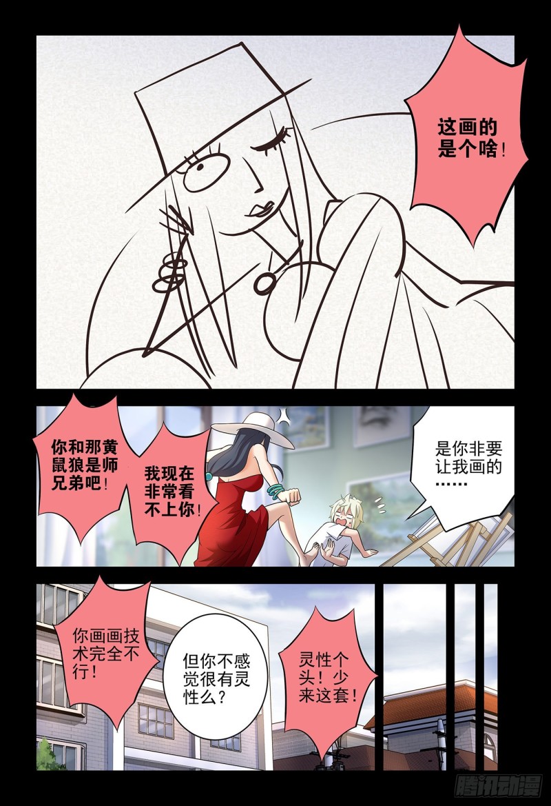 王牌御史韩漫全集-537，试炼之地无删减无遮挡章节图片 