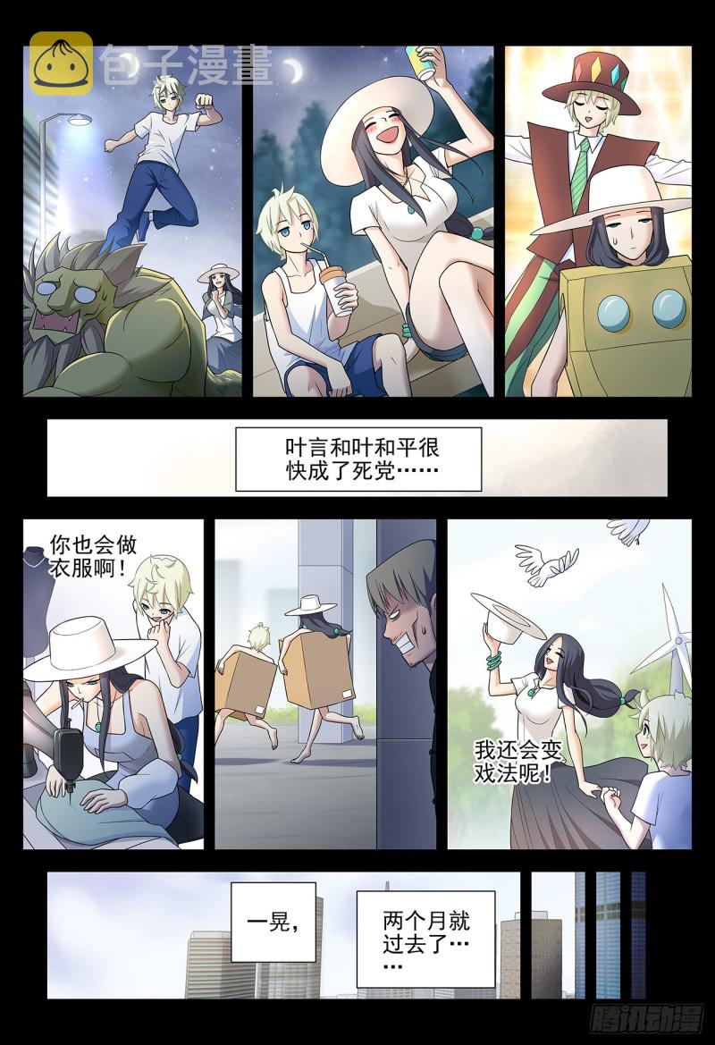 王牌御史韩漫全集-537，试炼之地无删减无遮挡章节图片 