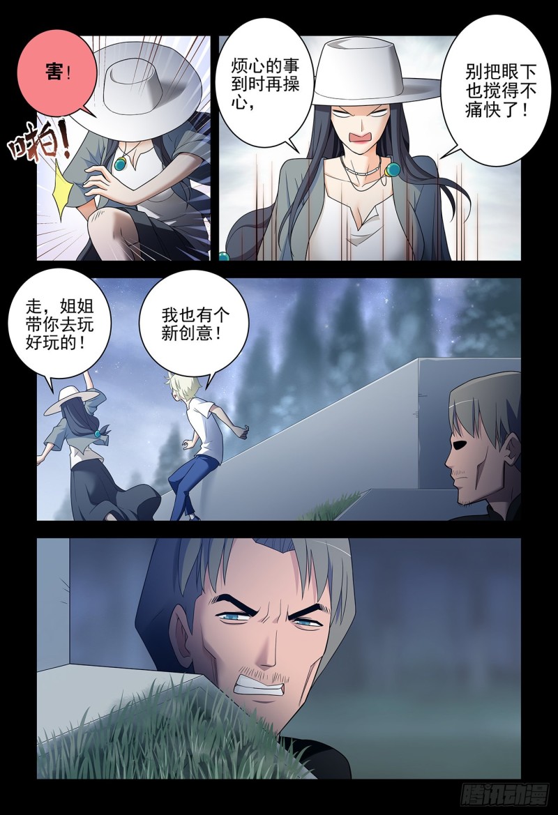 王牌御史韩漫全集-537，试炼之地无删减无遮挡章节图片 