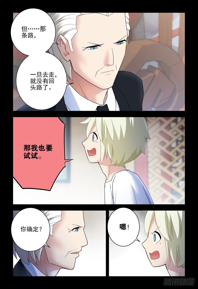 王牌御史韩漫全集-537，试炼之地2无删减无遮挡章节图片 