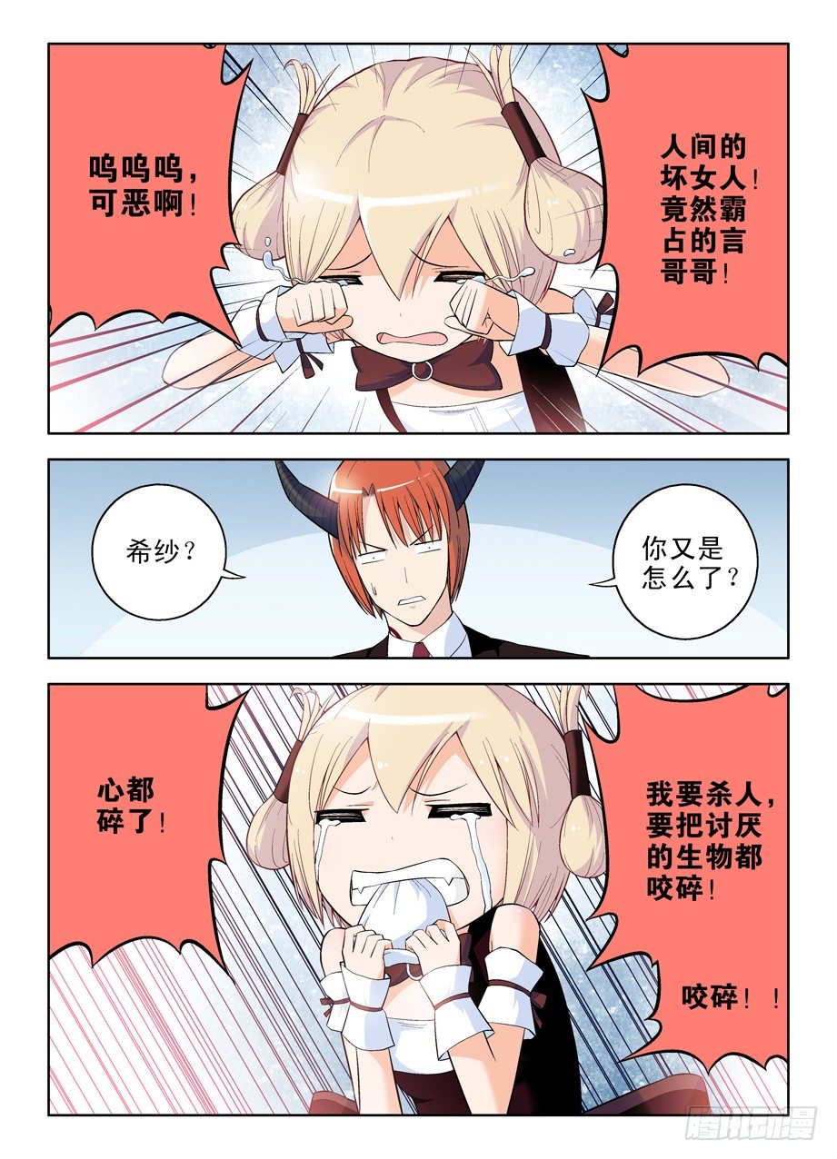 王牌御史韩漫全集-50，那啥阴阳人无删减无遮挡章节图片 