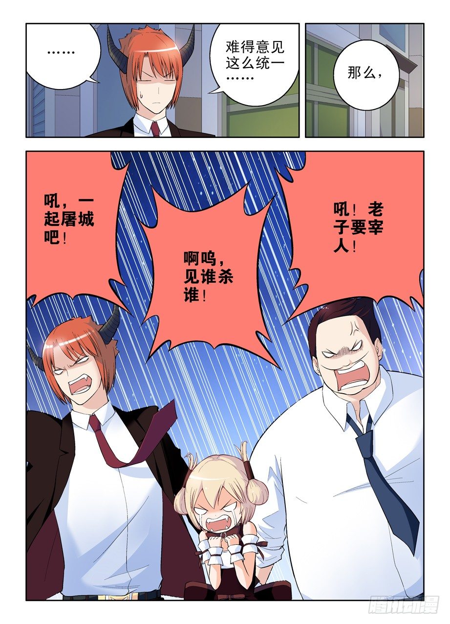 王牌御史韩漫全集-50，那啥阴阳人无删减无遮挡章节图片 