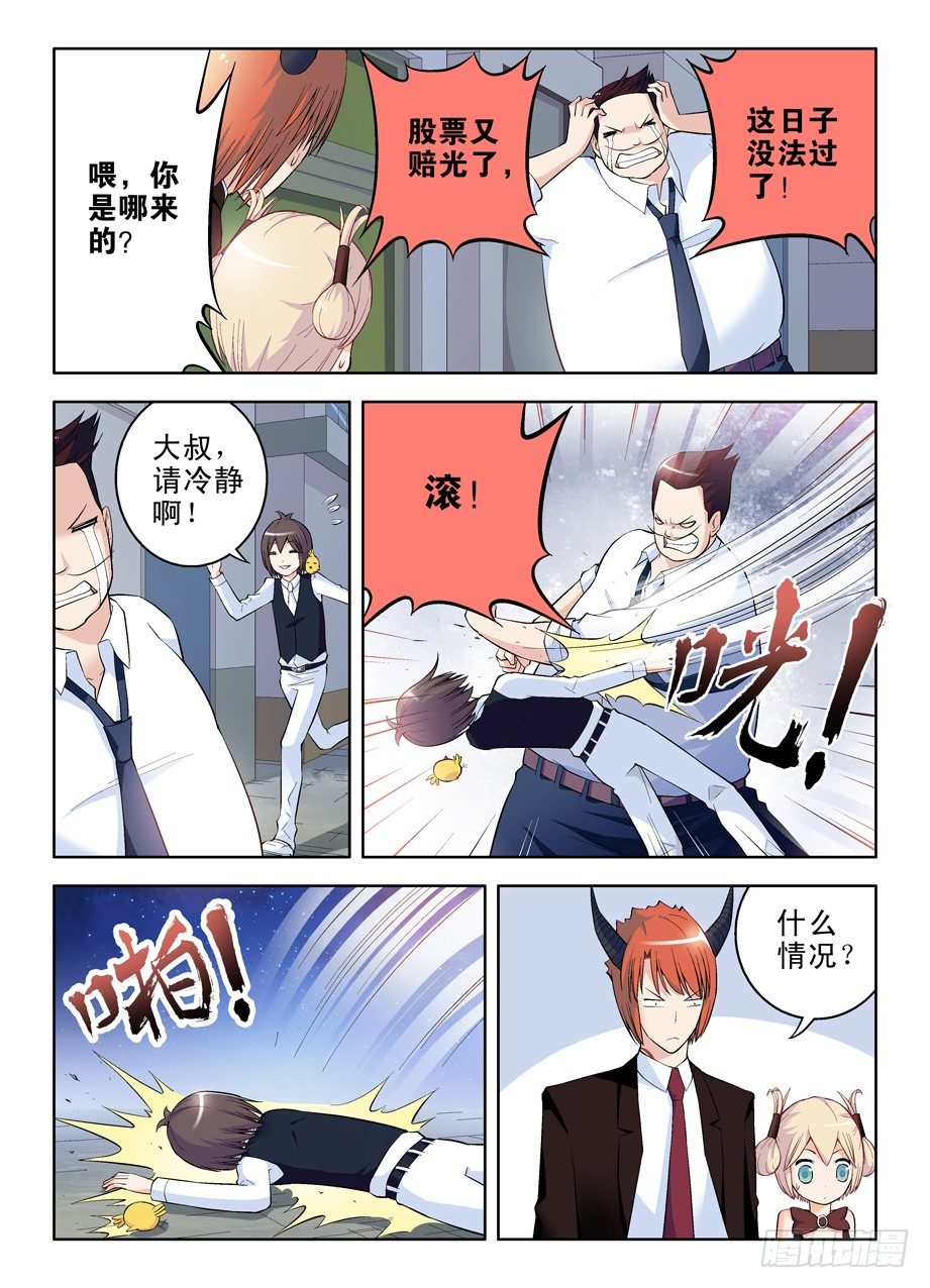 王牌御史韩漫全集-50，那啥阴阳人无删减无遮挡章节图片 