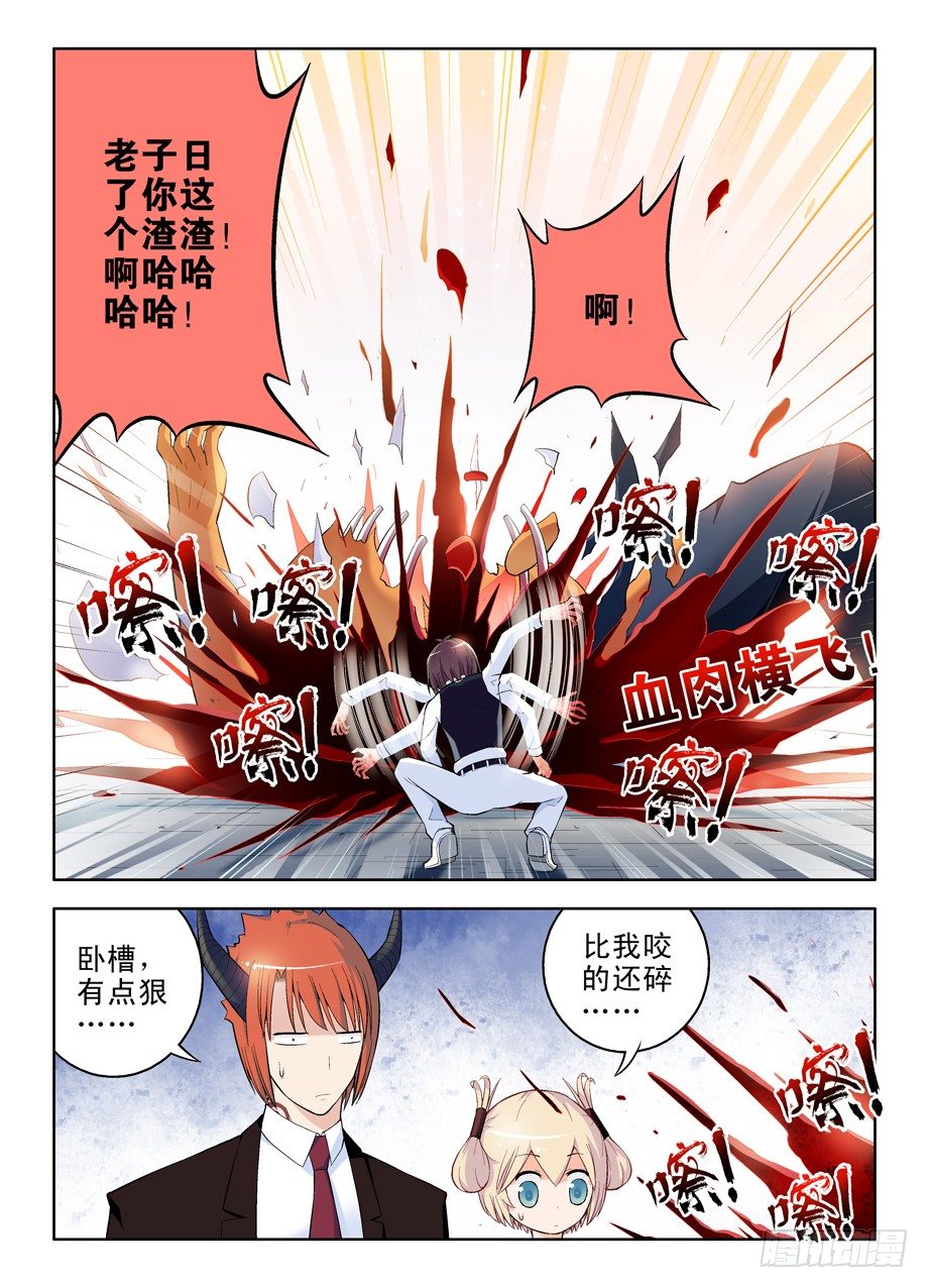 王牌御史韩漫全集-50，那啥阴阳人无删减无遮挡章节图片 