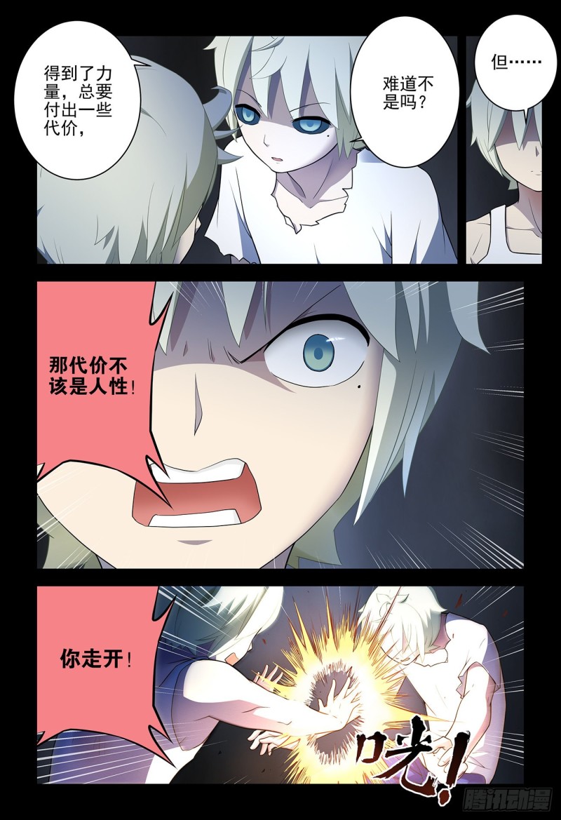 王牌御史韩漫全集-541，噩梦？无删减无遮挡章节图片 