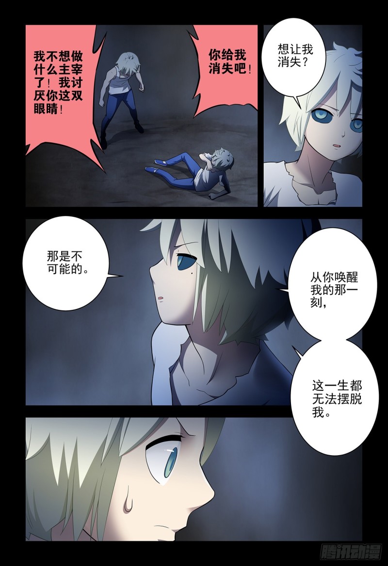 王牌御史韩漫全集-541，噩梦？无删减无遮挡章节图片 