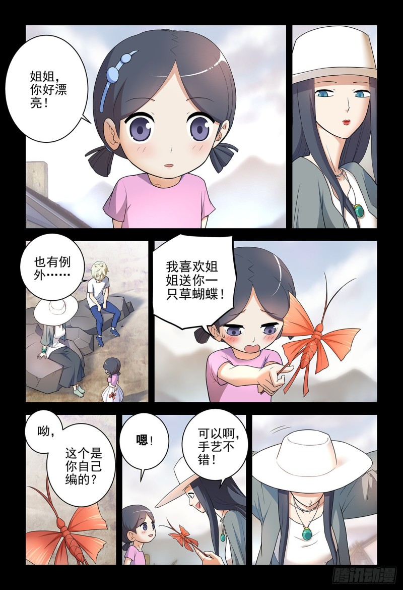 王牌御史韩漫全集-541，噩梦？无删减无遮挡章节图片 
