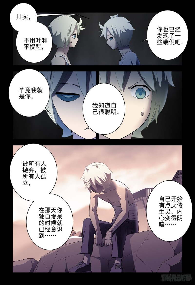王牌御史韩漫全集-541，噩梦？无删减无遮挡章节图片 