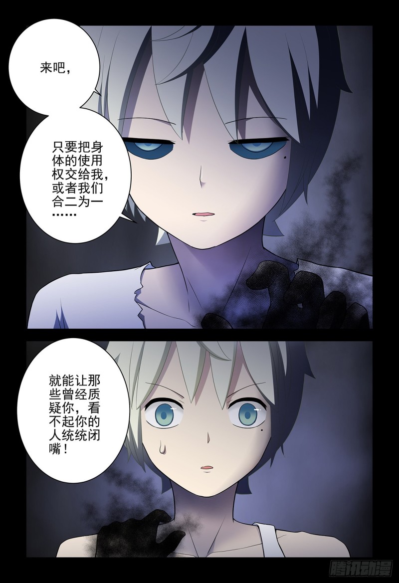 王牌御史韩漫全集-541，噩梦？无删减无遮挡章节图片 