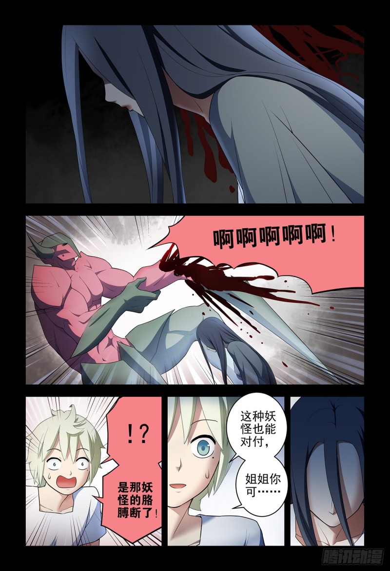 王牌御史韩漫全集-542，心中的黑暗无删减无遮挡章节图片 