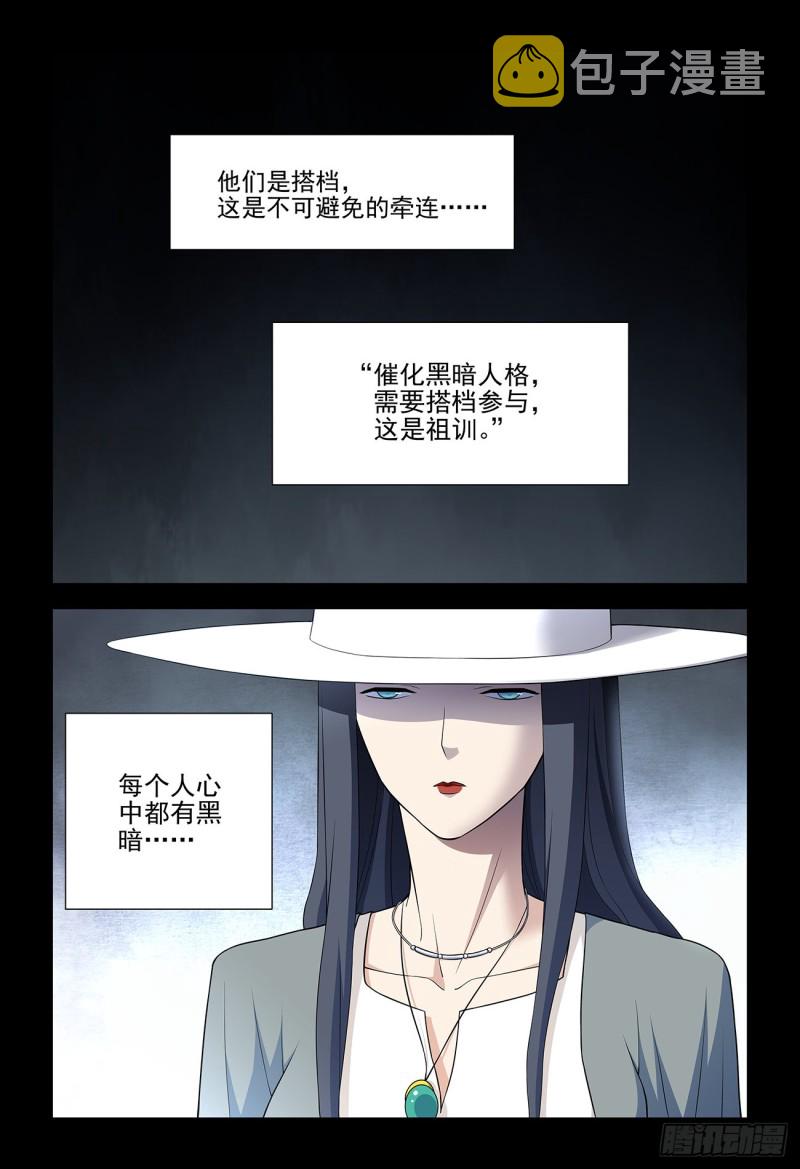 王牌御史韩漫全集-542，心中的黑暗无删减无遮挡章节图片 