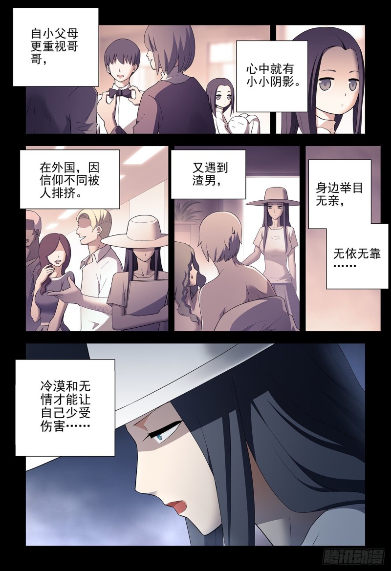 王牌御史韩漫全集-542，心中的黑暗无删减无遮挡章节图片 