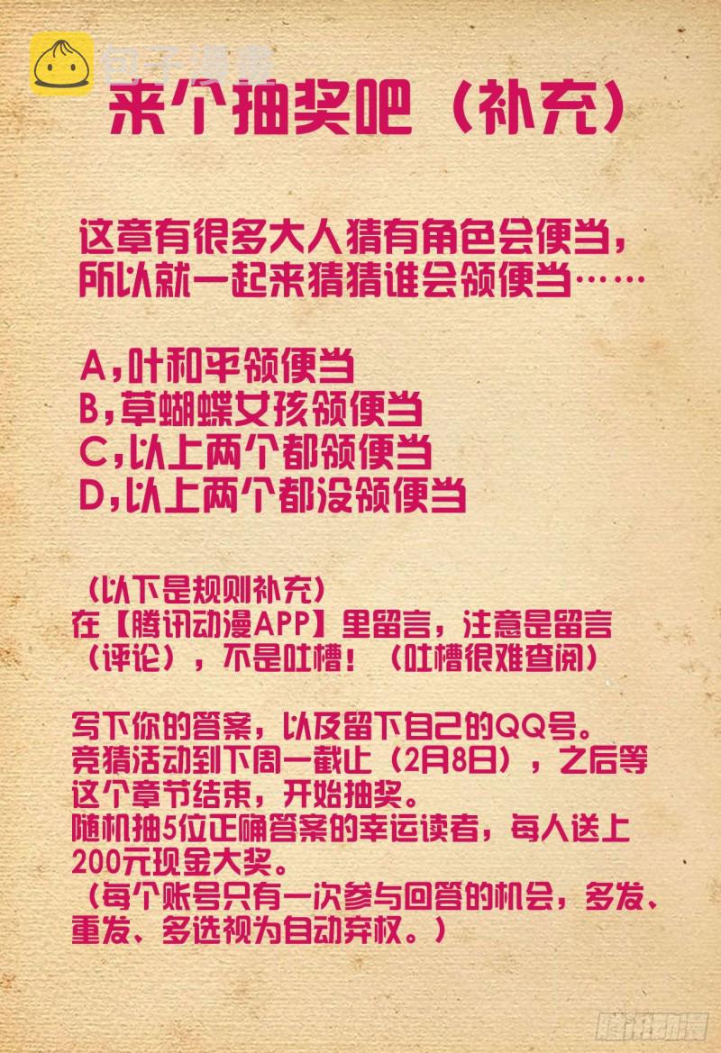 王牌御史韩漫全集-542，心中的黑暗无删减无遮挡章节图片 