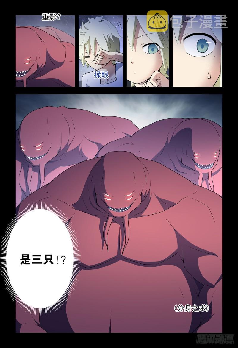 王牌御史韩漫全集-542，心中的黑暗无删减无遮挡章节图片 
