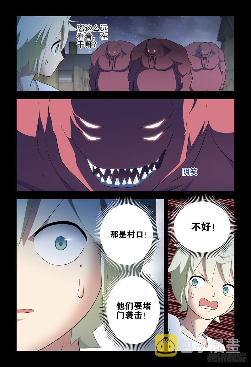 王牌御史韩漫全集-542，心中的黑暗无删减无遮挡章节图片 