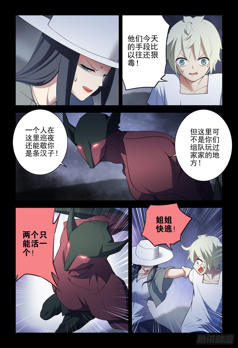 王牌御史韩漫全集-542，心中的黑暗无删减无遮挡章节图片 