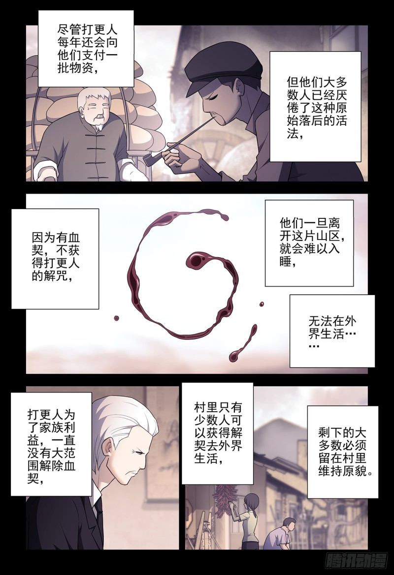 王牌御史韩漫全集-544，结果无删减无遮挡章节图片 