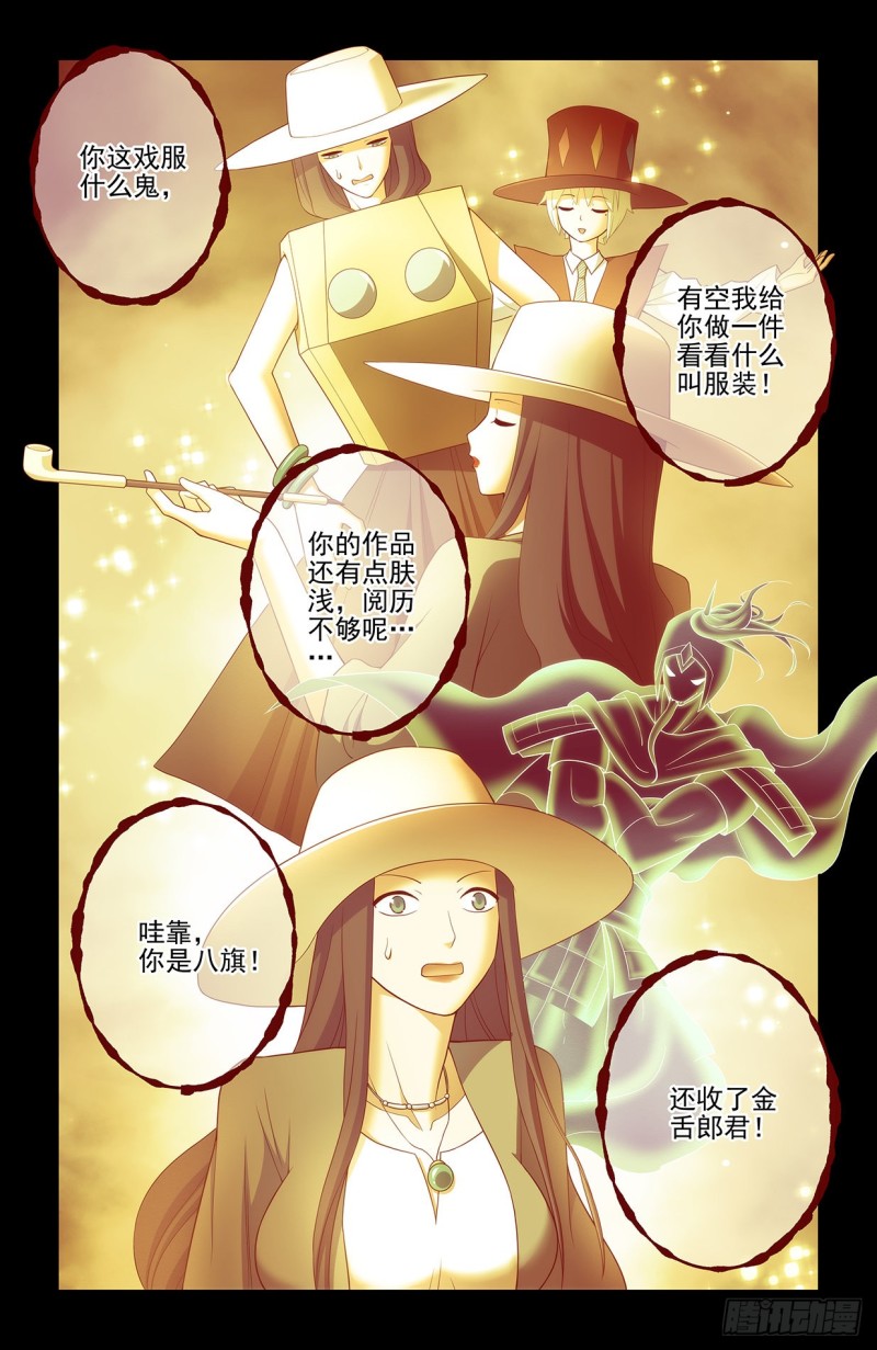 王牌御史韩漫全集-545,我看好你哦！无删减无遮挡章节图片 