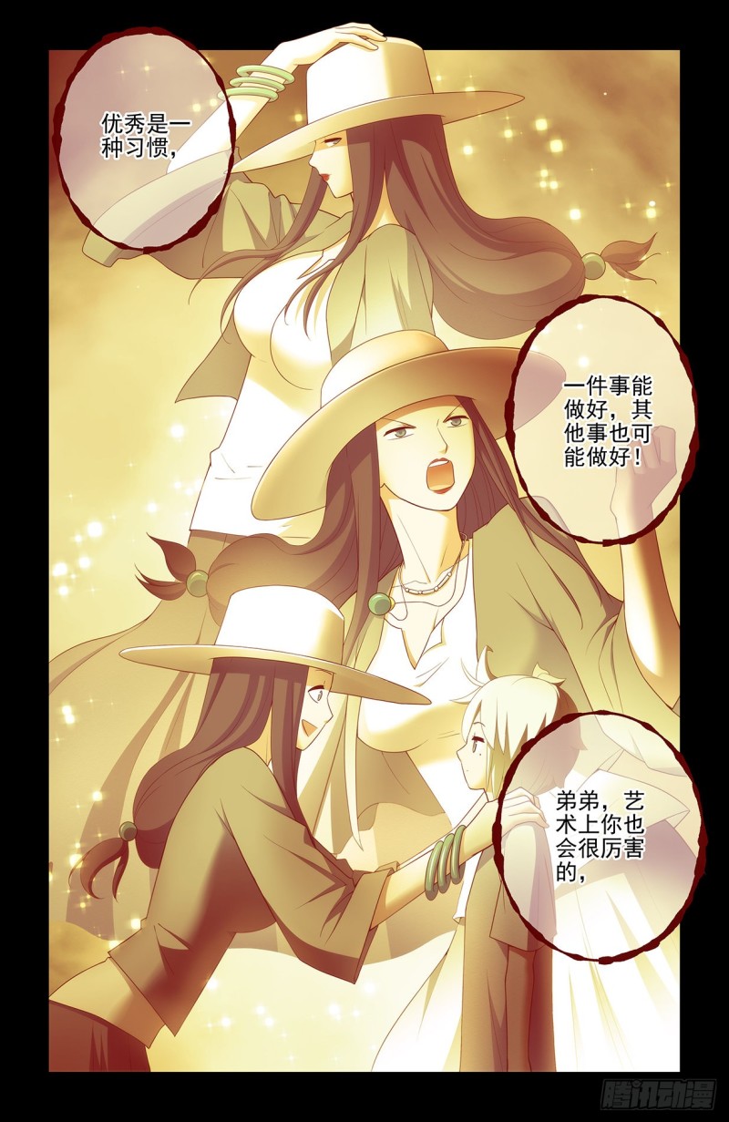 王牌御史韩漫全集-545,我看好你哦！无删减无遮挡章节图片 