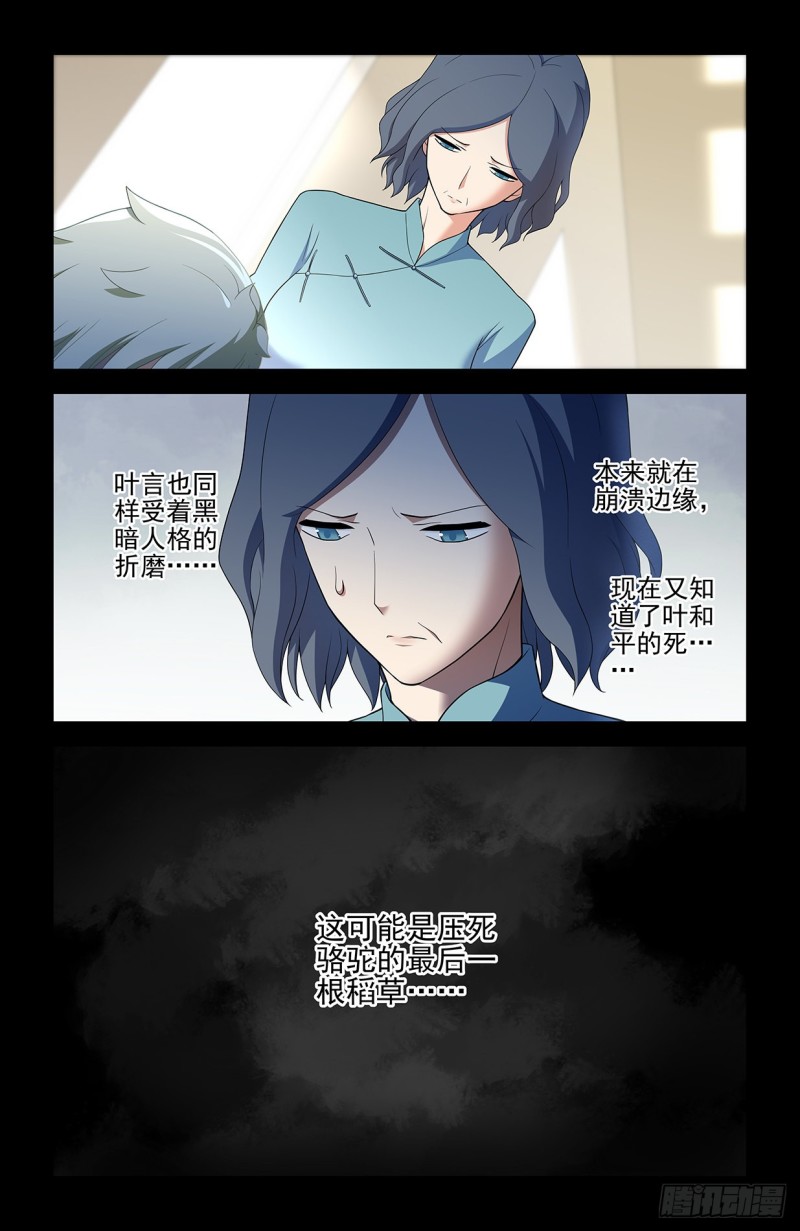 王牌御史韩漫全集-545,我看好你哦！无删减无遮挡章节图片 