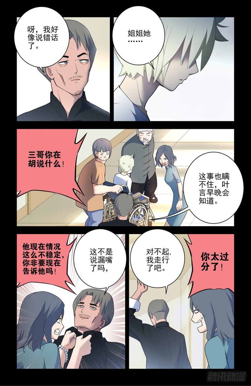 王牌御史韩漫全集-545,我看好你哦！无删减无遮挡章节图片 