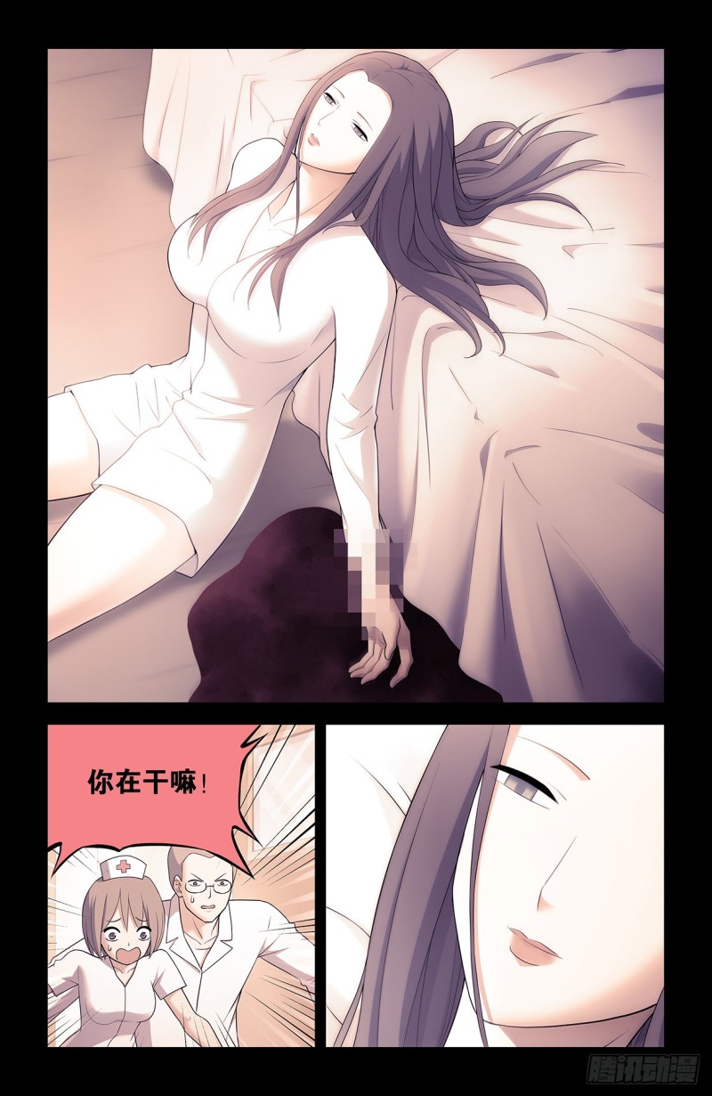 王牌御史韩漫全集-545,我看好你哦！无删减无遮挡章节图片 