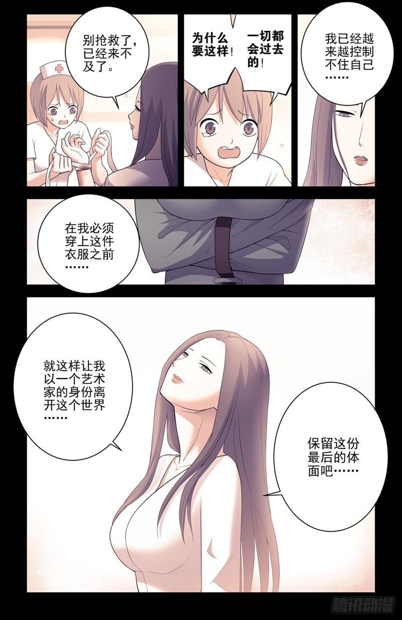 王牌御史韩漫全集-545,我看好你哦！无删减无遮挡章节图片 